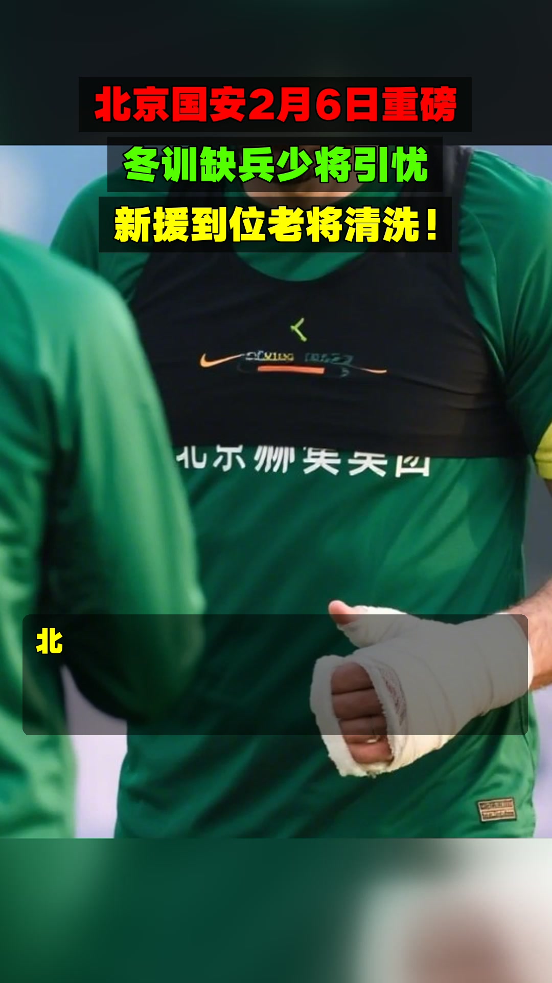 爱游戏官网-北京国安训练开放日，清晨单刀错失引欢呼，意甲在即，年轻球员得到机会的简单介绍