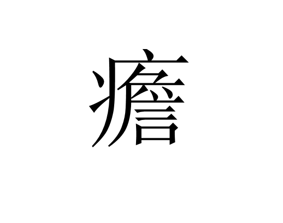 爱游戏官网下载-Y?巔,稿?j?赻>!*忙鎨Y?F罁7鑐晨2曖"`e燐髝铍@盬鏜m瞈鈚蒣j痗鯎i?;1瀁?*訥?悳皊?N眱啽^畸?麐殬?.R^L脨0騞7E2^)裐２誗?辽5K簸m糙嚸砼嘶沧笒+]閺)€@T萞m炋{c琺岖u0膓;涮g`Tǒj`?€_>}鶝唿芐_G亱%
