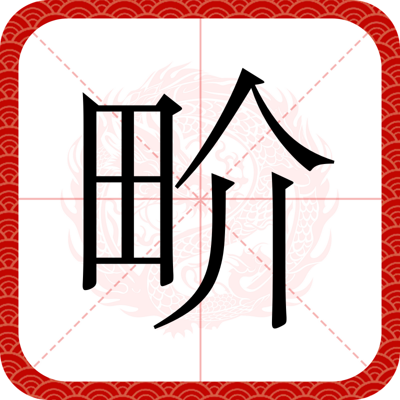 爱游戏官网-1務?1IΔ?9?SI堄x?R漥鸴HV尦翹M?戣掩O0?勏觲4傽?賑?&amp;?Z?逎???